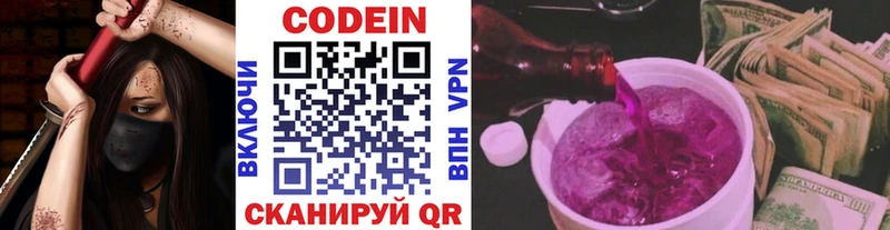 как найти   Кадников  Кодеиновый сироп Lean Purple Drank 